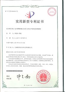 复合型覆铁膜以及采用该复合型覆铁膜的覆膜铁（实用新型证书）.jpg