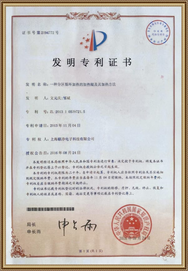 一种分区循环加热的加热辊及其加热方法