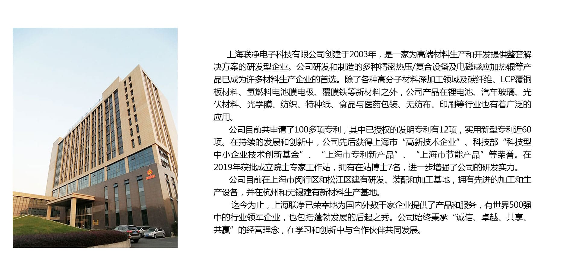 上海联净电子科技有限公司