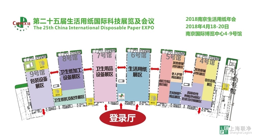 上海联净亮相2018南京CIDPEX 展会