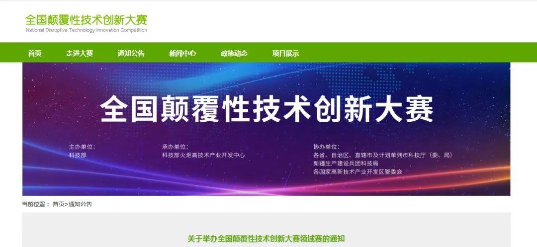 携干法电极制造技术，上海联净入围2022年全国颠覆性技术创新大赛