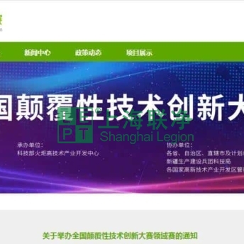 上海联净-携干法电极制造技术，上海联净入围2022年全国颠覆性技术创新大赛