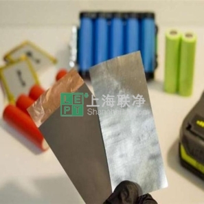 上海联净-锂电锂负极集流体复合材料——锂铜复合带制作方案