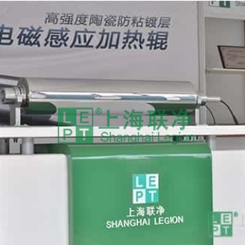 上海联净-联净电磁加热辊通过闵行区战略性新兴产业项目验收