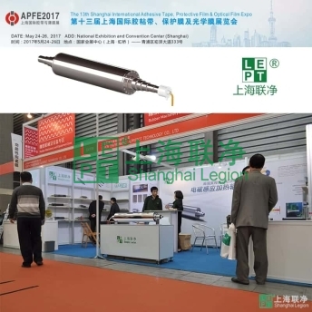 上海联净-联净电磁加热辊将参展5.24－26虹桥国家会展中心第十三届模切展